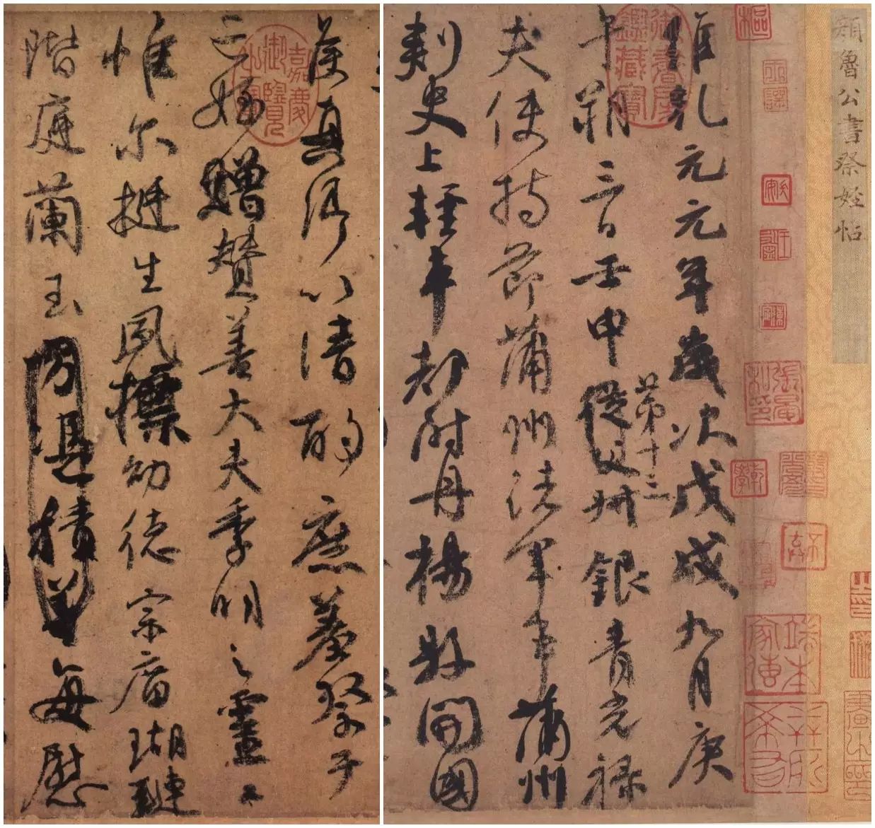 宋 苏轼 《寒食帖》