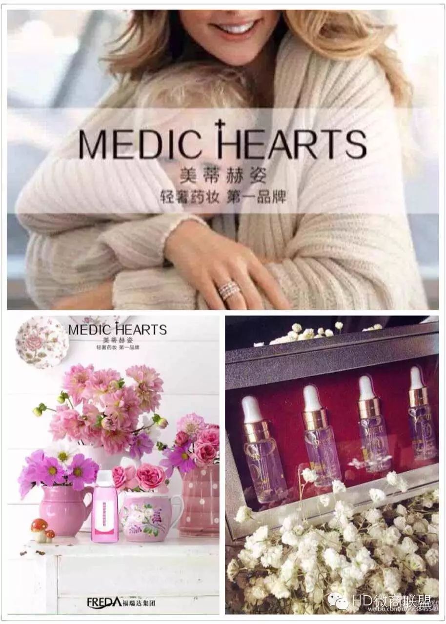 HD微商联盟首期【微商人物】!