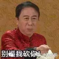 2016央视春晚表情包图片大全