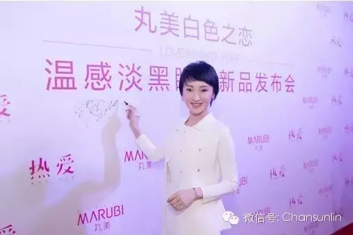 周迅公开“白色之恋”,丸美温感淡黑眼霜新品发布