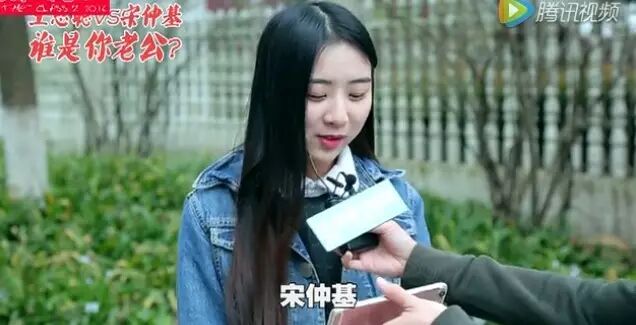 王思聪和宋仲基,请问谁是你老公?