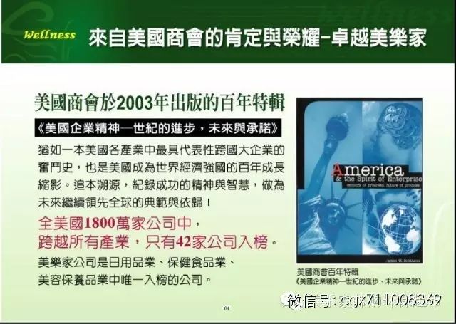 美乐家环保超市与中国几大银行合作,彰显美乐家雄厚实力!