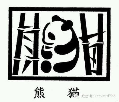 居然能把汉字写成一幅画,太绝了!(必须收藏)