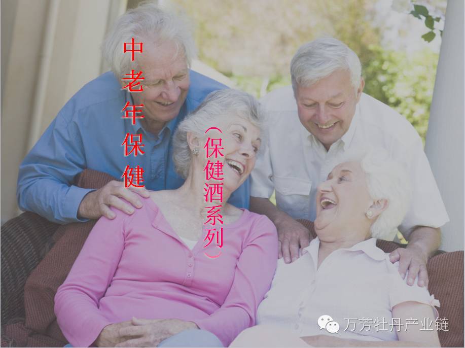 万芳牡丹保健酒功效及案列见证