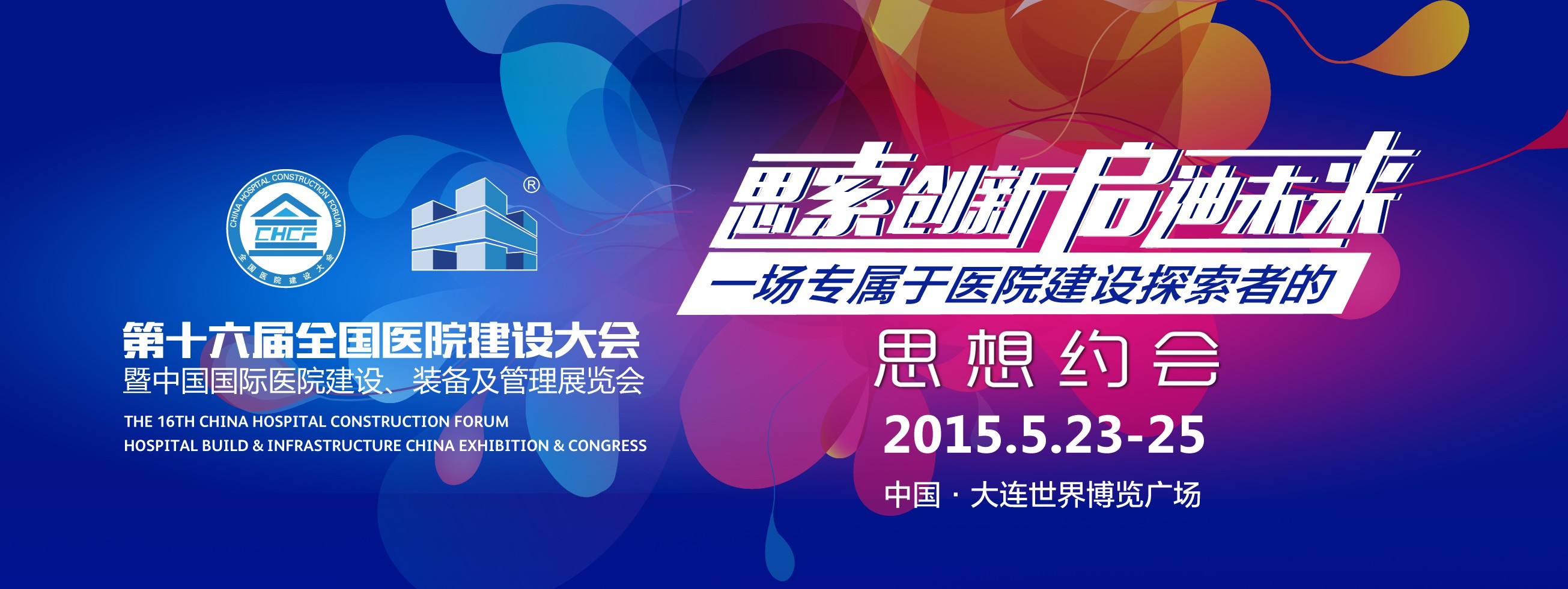 医院基本建设管理是一门多学科交叉的学问