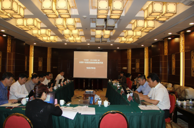 2015年全国十佳医院基建管理者评选结果公布