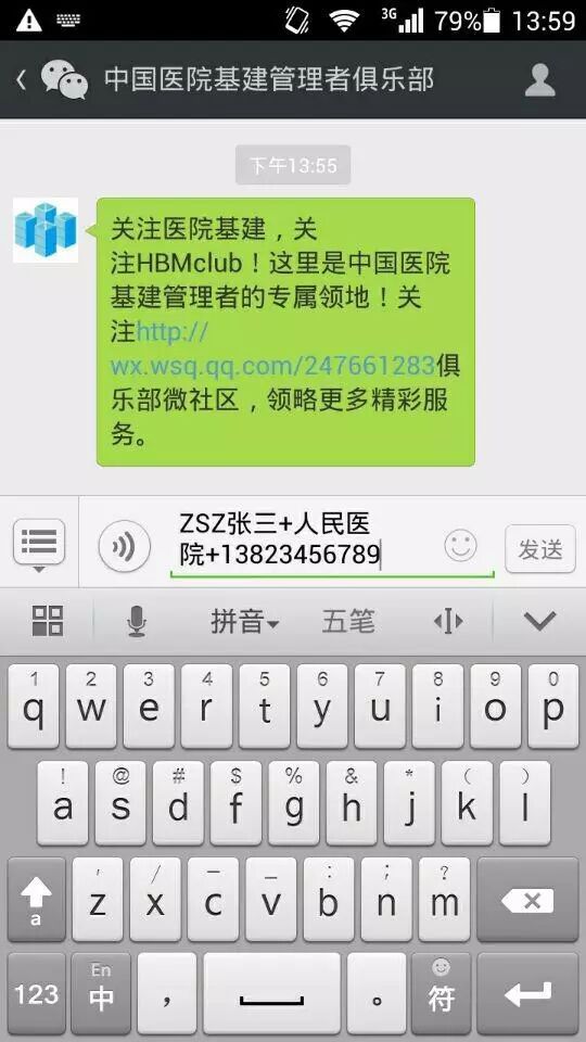 微信报名参加全国医院建设大会 【撞数字 赢大奖】