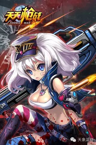 天象互动发行手游《天天枪战》26日内测