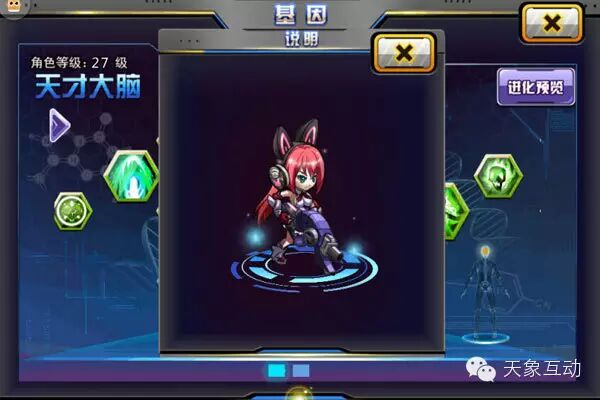 天象互动发行手游《天天枪战》26日内测