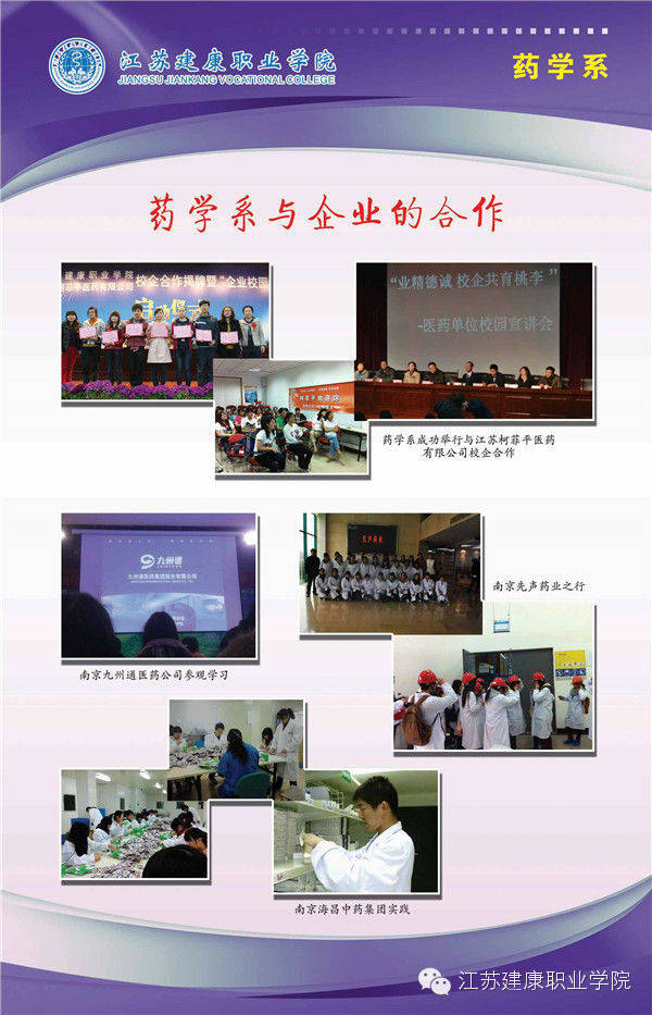 药学系
