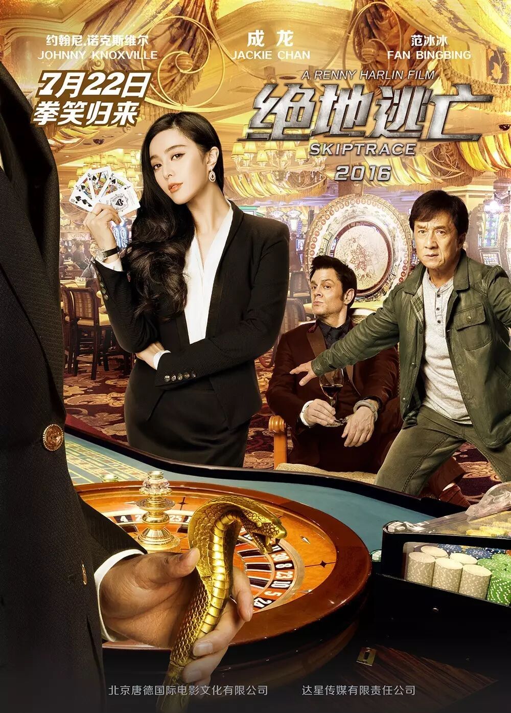 【嘉•资讯】《绝地逃亡》成龙看不惯房祖名太娇嫩 广西拍...