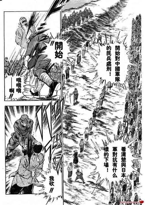 国家燃烧 日本漫画家本宫宏志正视侵华战争的作品 安徽