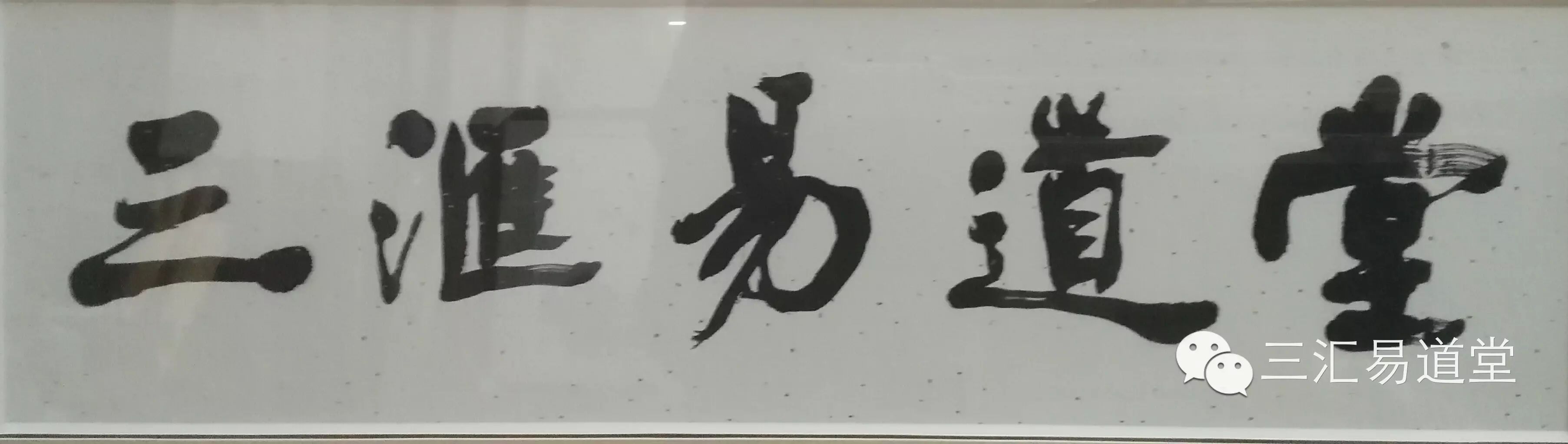 桃花旺财的八字