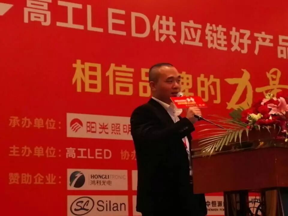 高工LED携中恒派威恒功率电源好产品巡回杭州