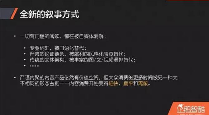  2016下半年公众号七个运营方向和营销策略