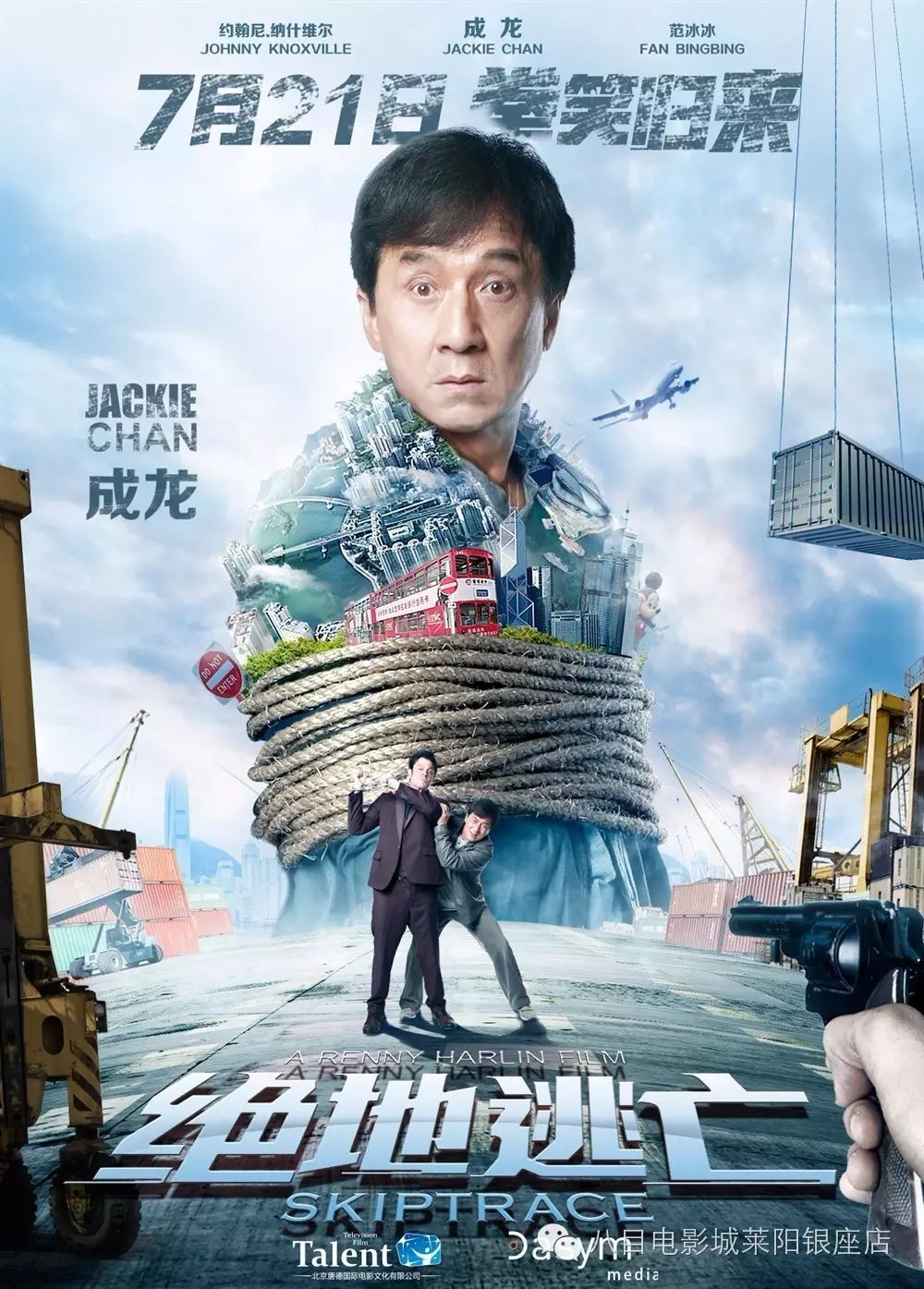 成龙范冰冰大跳＂广场舞＂ 《绝地逃亡》首映4个＂成龙＂...