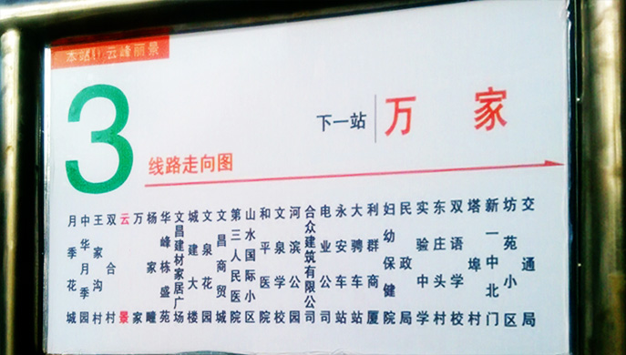 【掌上莱州】莱州终于有到中华月季园的公交车了！