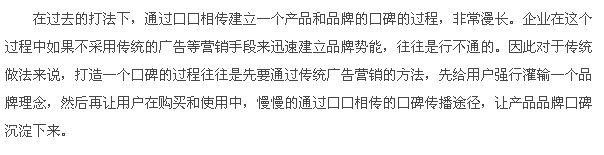 谌基平：如何用“小米营销法”做到roi