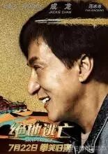 影人为了这部电影,成龙等了25年!!!