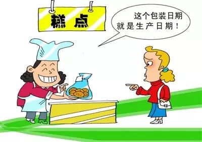 生产日期搭配图片