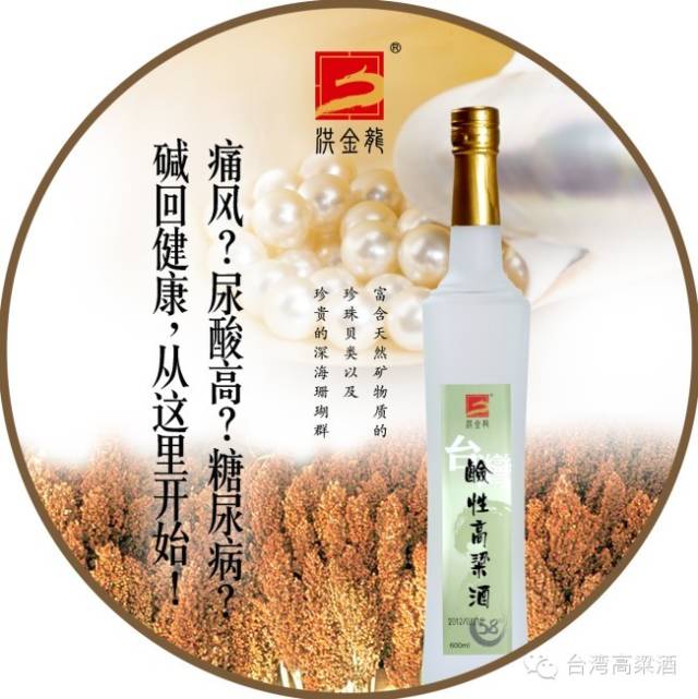 不禁口——喝碱性酒 图7