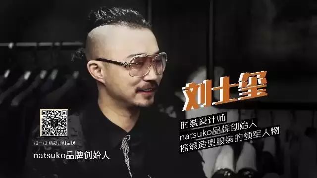 设计师刘士玺做客男人帮,为何黄致列、黄渤都爱他?