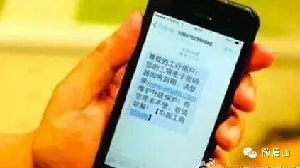 警惕！眉山发生2起“95588”短信诈骗案