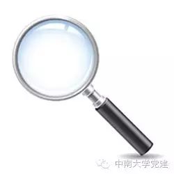 【资讯】教育部任命陈翔、郭学益、黄健陵为中南大学副校长