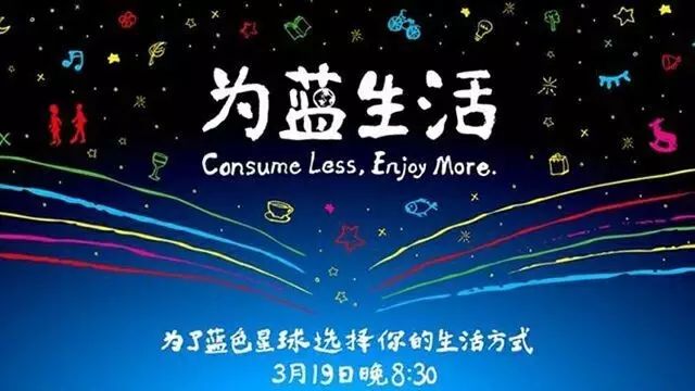 “为”蓝生活和李易峰一起爱关灯