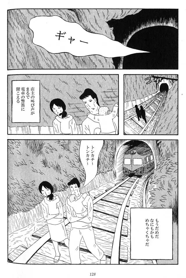 見世物夜話 架空之人 西野空男 異常漫畫研究中心 微文庫