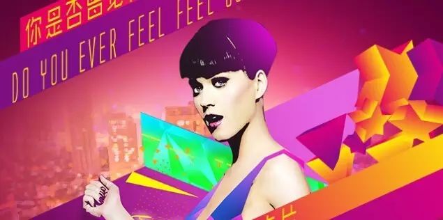 Katy Perry广州演唱会线上H5设计