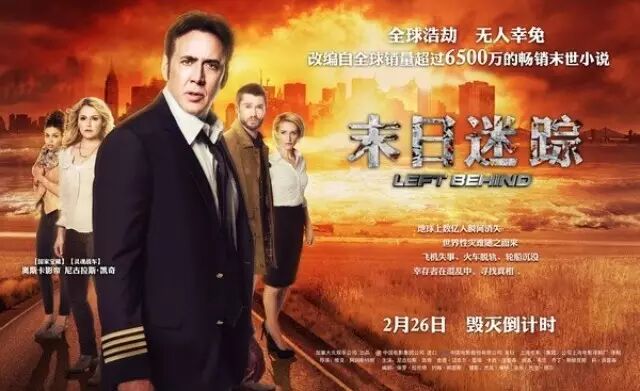 《末日迷踪》上映 尼古拉斯凯奇帅气逼人