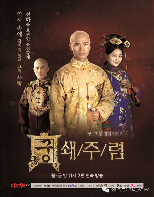 清穿大戲《宮鎖心玉》續集《宮鎖珠簾》將在韓國開播 戲劇 第2張