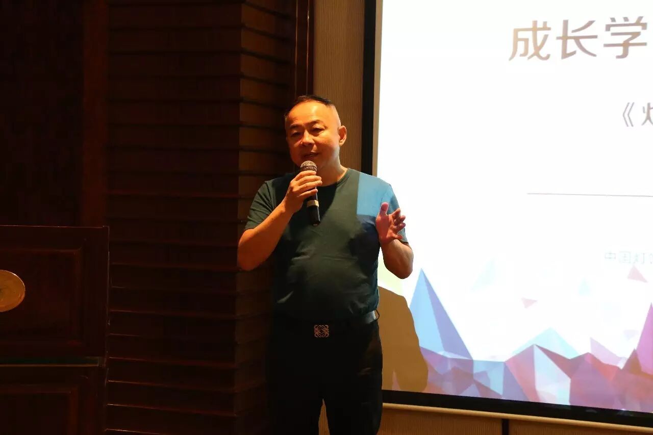 《灯饰与软装陈设》——共享联盟成长学院第三期特训班开班