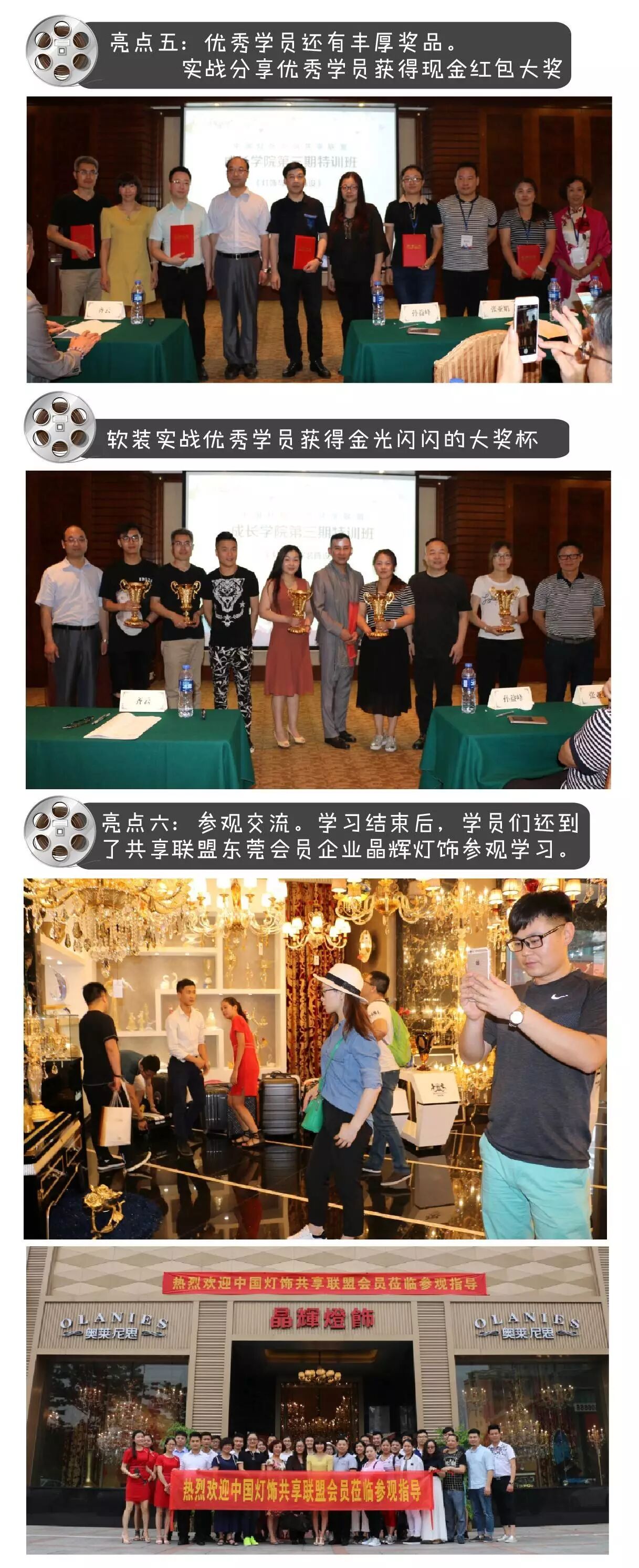 请问，共享成长学院下一期特训班什么时间开班？