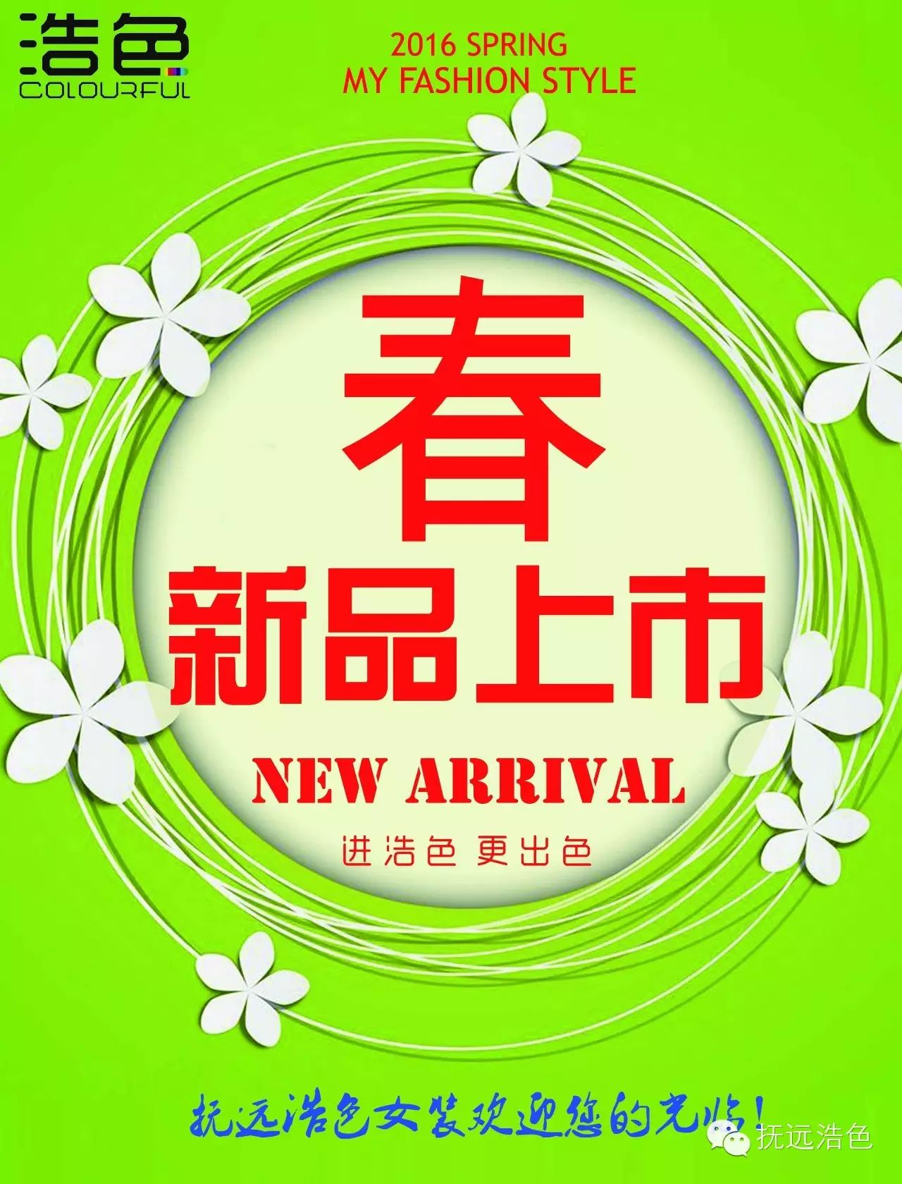 抚远浩色女装春装新款长版羊绒大衣到货!