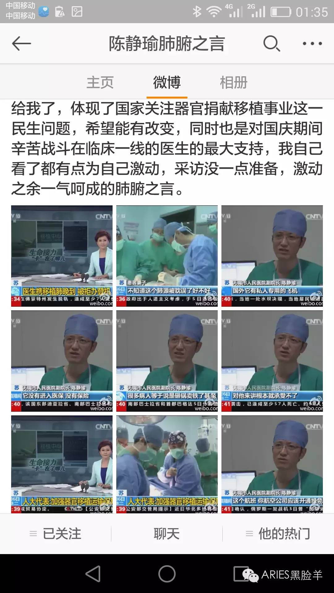 星星点灯,照亮回家的路 关于感谢