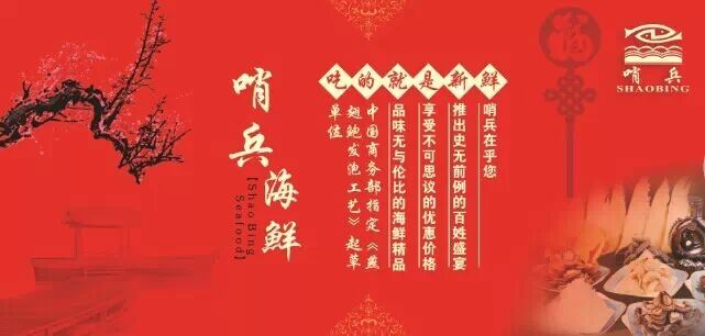 哨兵痔_哨兵海鲜人均消费