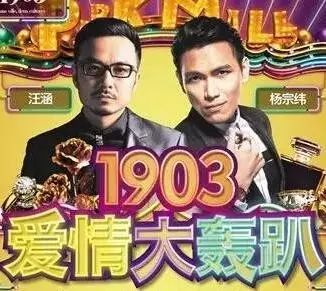 公园1903将举办爱情大轰趴:汪涵助阵儿童游乐场亮相