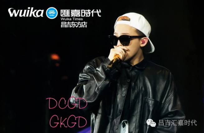 ◤汇嘉时代┃亚洲超级偶像 [ 权志龙G-Dragon ]Copy ...