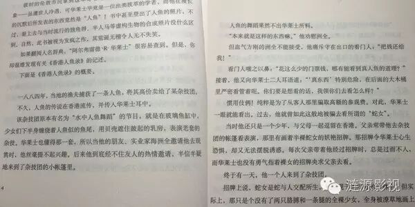 《美人鱼》的那些细思极恐的细节