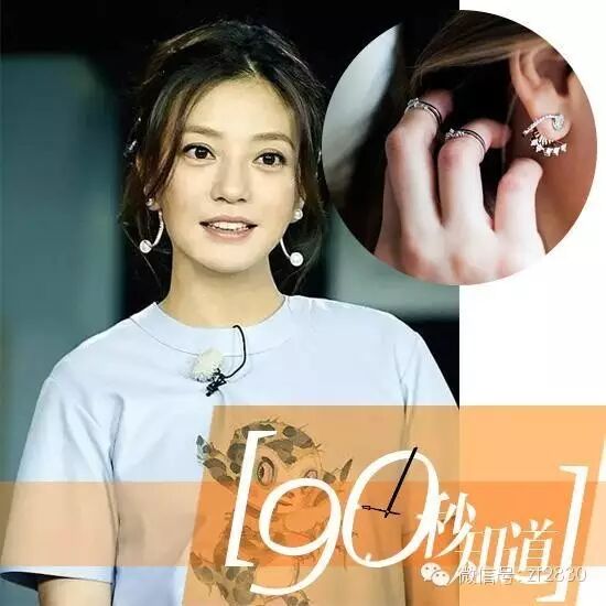 【时尚】90秒知道:戴上新潮大耳夹,赵薇教你不浮夸