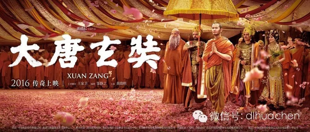 【华臣推荐】《大唐玄奘》明日传奇上映 黄晓明及众明星心...