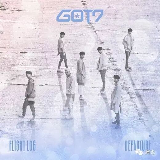 让与GOT7爱情的巨轮继续远航下去
