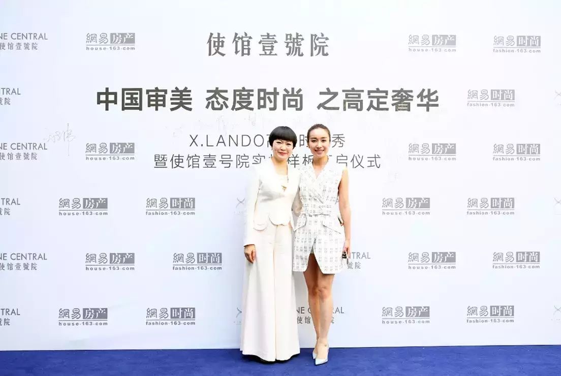 x·lando创始人梦阳,融创北京区域公司高级副总经理楼艳青等重量级