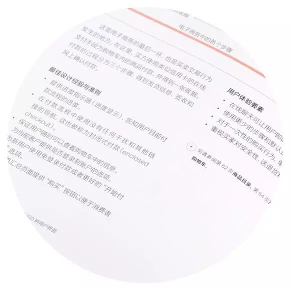 “如何设计UI？”——你需要《UI设计黄金法则》这本书