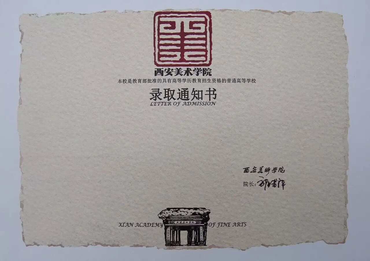 录取通知书|2016级新生,这是西美送给你的第一份礼物