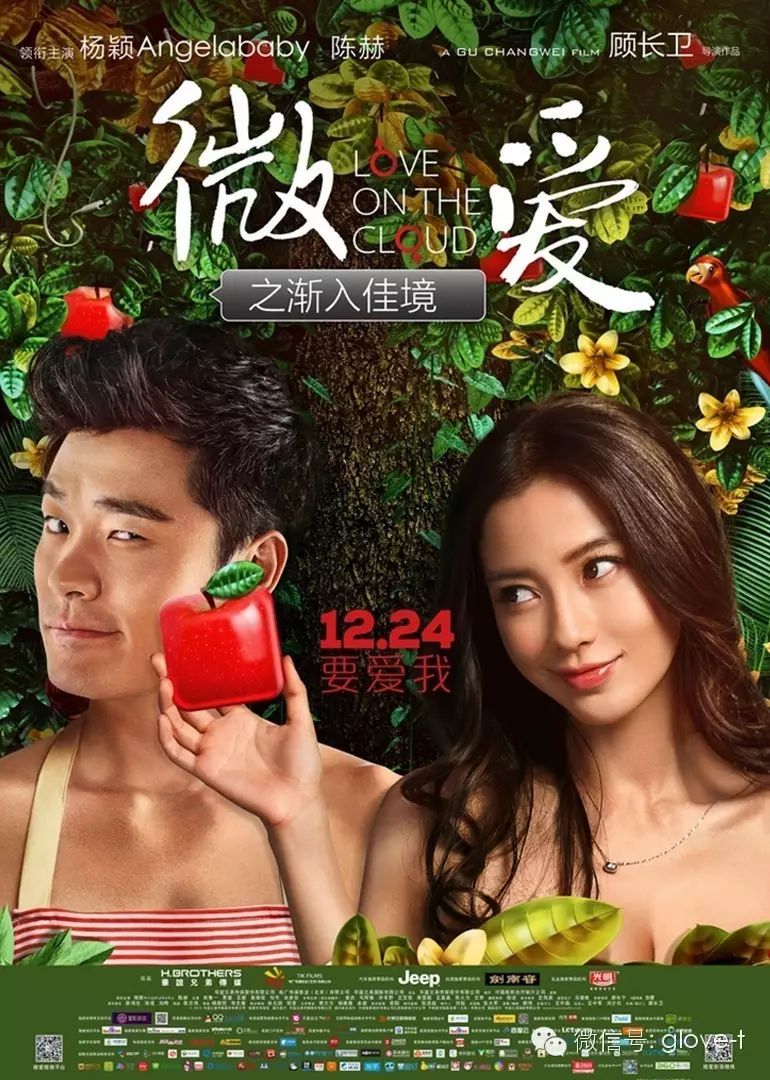 【在线电影】陈赫baby深情热吻微爱之渐入佳境