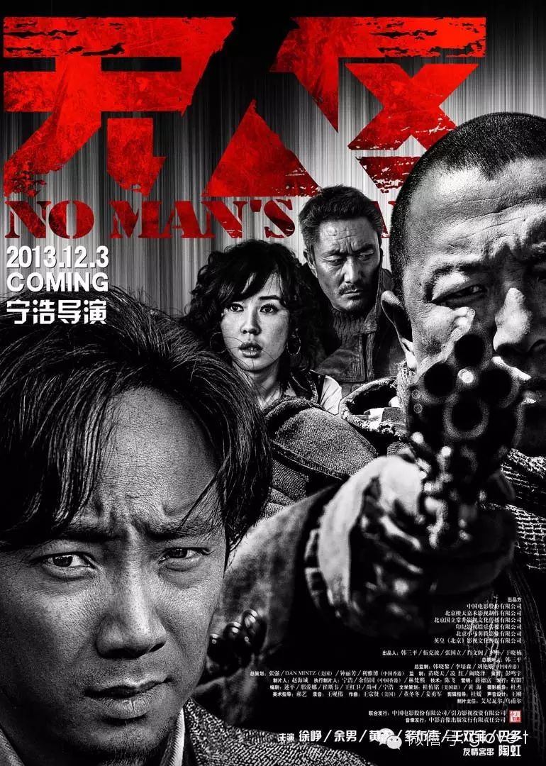 【在线电影】黄渤徐峥玩命死磕无人区