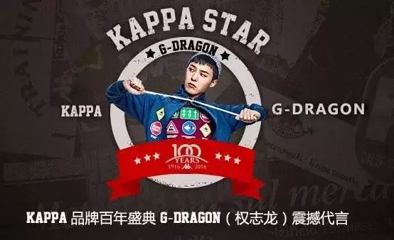 ”KAPPA“全新形象代言人G-DRAGON(权志龙)来到大连